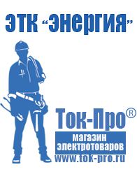 Магазин стабилизаторов напряжения Ток-Про Трансформатор для дома 15 квт в Черкесске