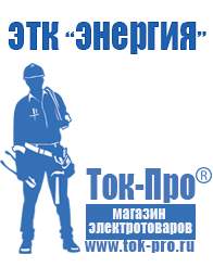 Магазин стабилизаторов напряжения Ток-Про Стабилизатор напряжения трёхфазный 10 квт купить в Черкесске